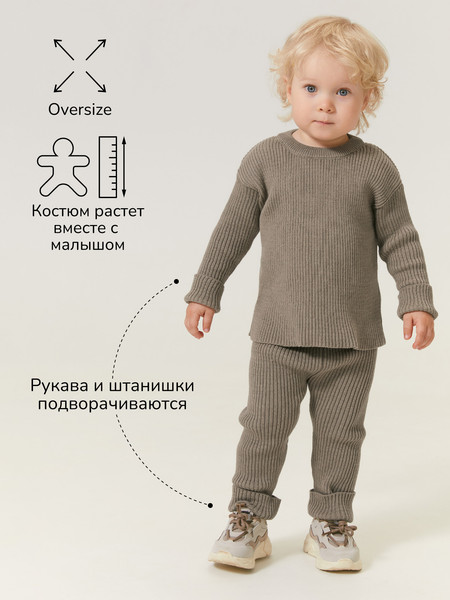 Изображение товара Костюм для малышей Amarobaby Noodles / AB-OD23-11N/12-74 (коричневый, р.74)