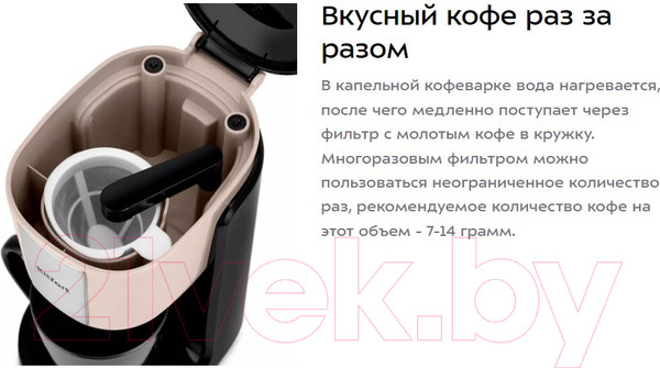 Изображение товара Капельная кофеварка Kitfort КТ-7402