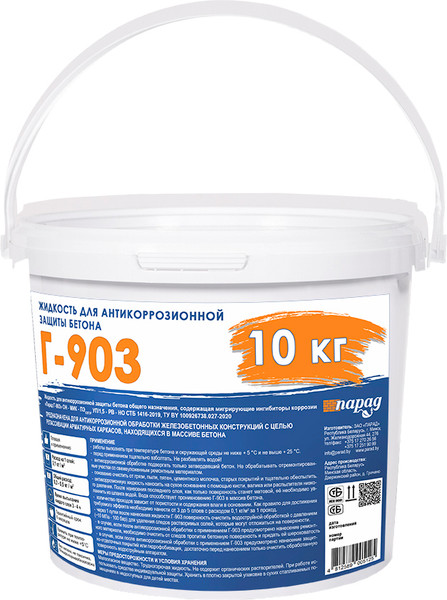Изображение товара Удалитель ржавчины Парад Г-903 (10кг)