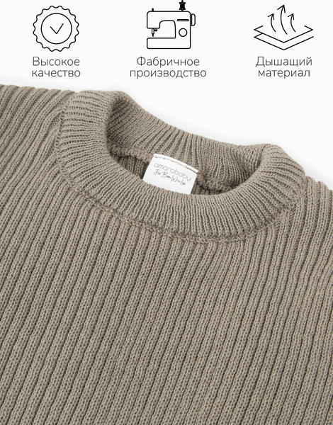 Изображение товара Костюм для малышей Amarobaby Noodles / AB-OD23-11N/12-92 (коричневый, р.92)