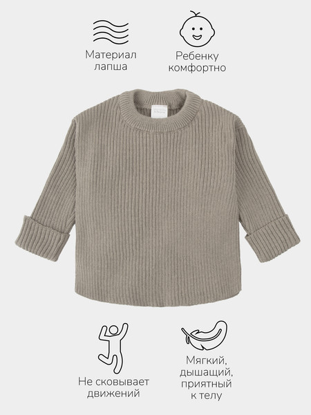 Изображение товара Костюм для малышей Amarobaby Noodles / AB-OD23-11N/12-92 (коричневый, р.92)