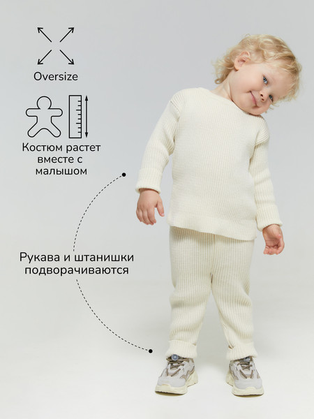 Изображение товара Костюм для малышей Amarobaby Noodles / AB-OD23-11N/33-74 (молочный, р.74)