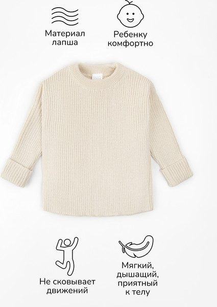 Изображение товара Костюм для малышей Amarobaby Noodles / AB-OD23-11N/33-74 (молочный, р.74)