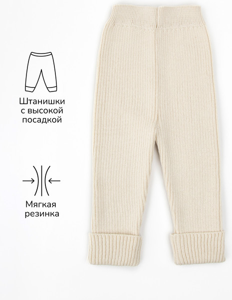 Изображение товара Костюм для малышей Amarobaby Noodles / AB-OD23-11N/33-92 (молочный, р.92)