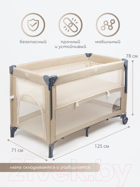 Изображение товара Кровать-манеж Amarobaby Transform Classic / AMARO-26TrC/03 (бежевый)