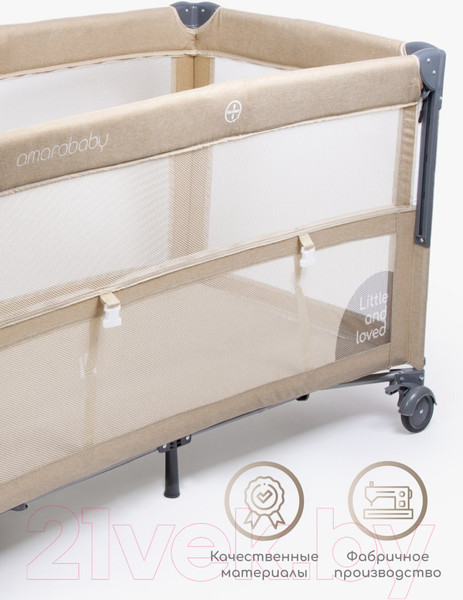 Изображение товара Кровать-манеж Amarobaby Transform Classic / AMARO-26TrC/03 (бежевый)