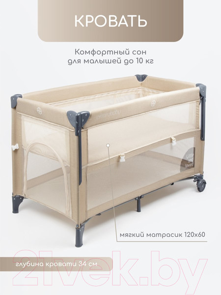 Изображение товара Кровать-манеж Amarobaby Transform Classic / AMARO-26TrC/03 (бежевый)