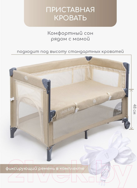 Изображение товара Кровать-манеж Amarobaby Transform Classic / AMARO-26TrC/03 (бежевый)