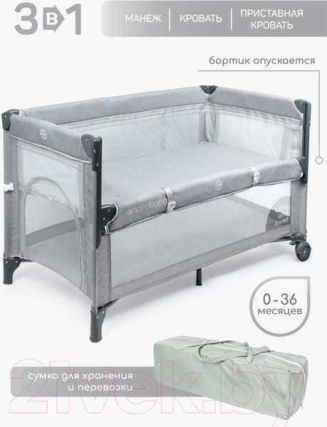 Изображение товара Кровать-манеж Amarobaby Transform Classic / AMARO-26TrC/11 (серый)