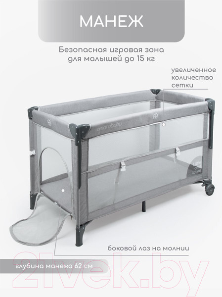 Изображение товара Кровать-манеж Amarobaby Transform Classic / AMARO-26TrC/11 (серый)