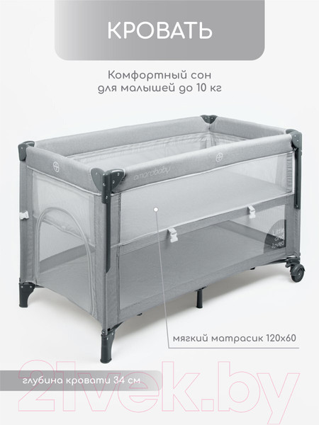 Изображение товара Кровать-манеж Amarobaby Transform Classic / AMARO-26TrC/11 (серый)