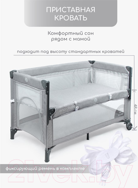 Изображение товара Кровать-манеж Amarobaby Transform Classic / AMARO-26TrC/11 (серый)