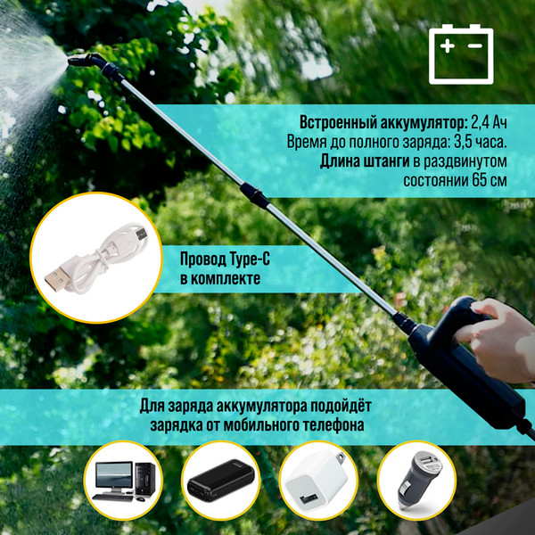 Изображение товара Опрыскиватель аккумуляторный Tundra 9923349