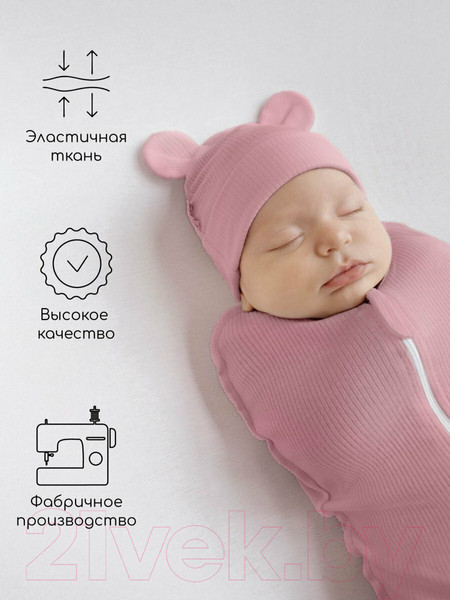 Изображение товара Пеленка-кокон детская Amarobaby Fashion / AB-OD22-FS571/06-56 (розовый, р.56-68)