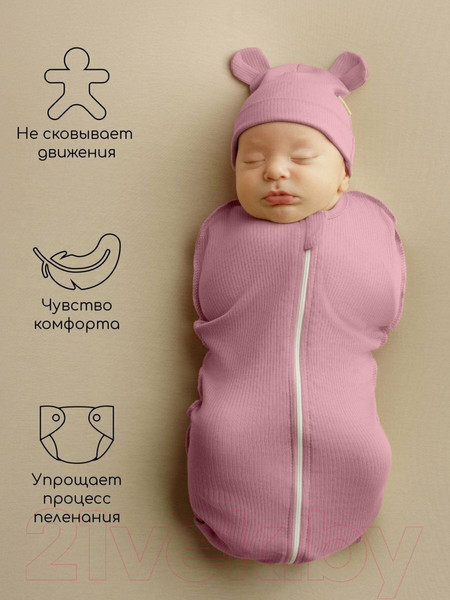 Изображение товара Пеленка-кокон детская Amarobaby Fashion / AB-OD22-FS571/06-56 (розовый, р.56-68)