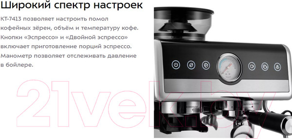 Изображение товара Кофемашина Kitfort KT-7413