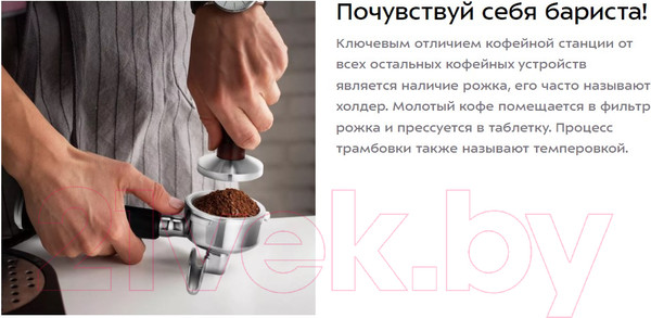 Изображение товара Кофемашина Kitfort KT-7413