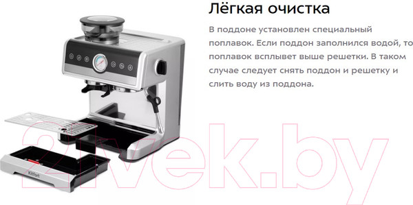 Изображение товара Кофемашина Kitfort KT-7413