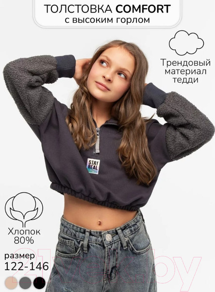 Изображение товара Байка детская Amarobaby Comfort / AB-OD23-32C/11-134 (серый, р.134)