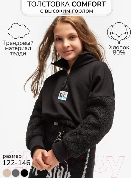 Изображение товара Байка детская Amarobaby Comfort / AB-OD23-32C/09-134 (черный, р.134)