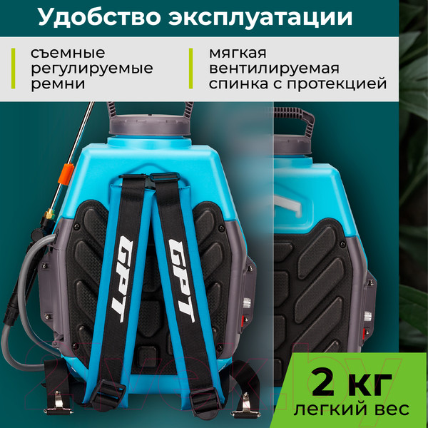 Изображение товара Опрыскиватель аккумуляторный GPT ZFB-12li