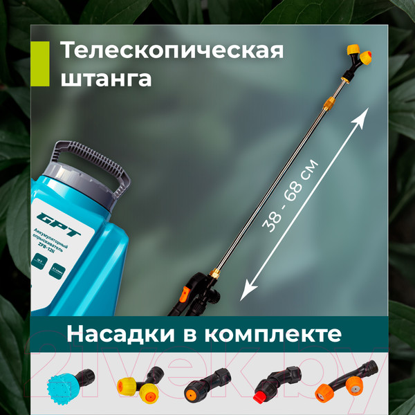 Изображение товара Опрыскиватель аккумуляторный GPT ZFB-12li