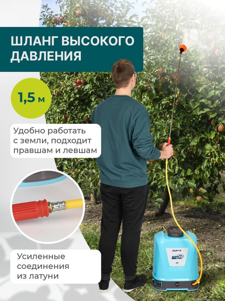 Изображение товара Опрыскиватель аккумуляторный GPT Tornado Pro ZFB-20