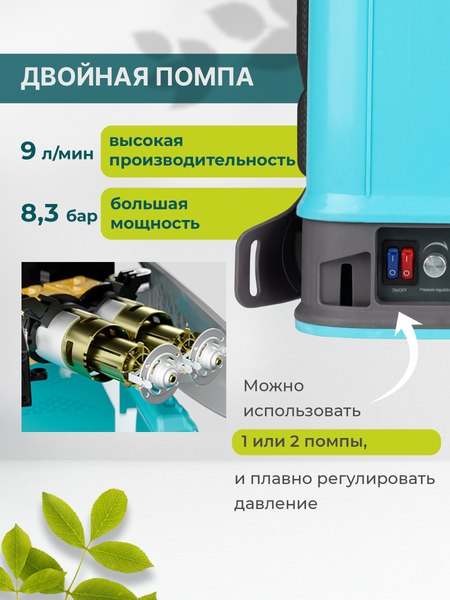 Изображение товара Опрыскиватель аккумуляторный GPT Tornado Pro ZFB-20