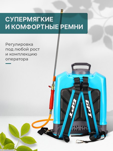 Изображение товара Опрыскиватель аккумуляторный GPT Tornado Pro ZFB-20