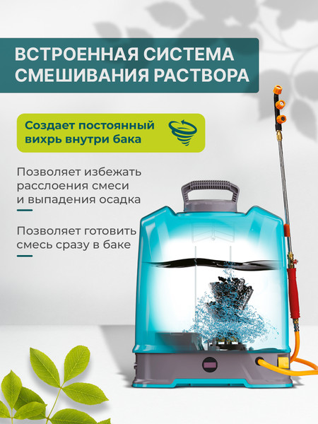 Изображение товара Опрыскиватель аккумуляторный GPT Tornado Pro ZFB-20