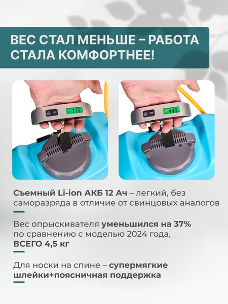Изображение товара Опрыскиватель аккумуляторный GPT Tornado Pro ZFB-20