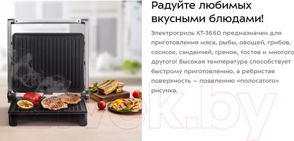 Изображение товара Электрогриль Kitfort КТ-3660