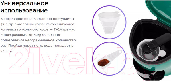 Изображение товара Капельная кофеварка Kitfort КТ-7310