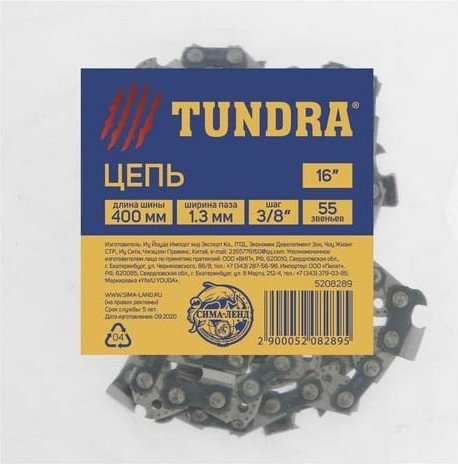 Изображение товара Цепь для пилы Tundra 5208289