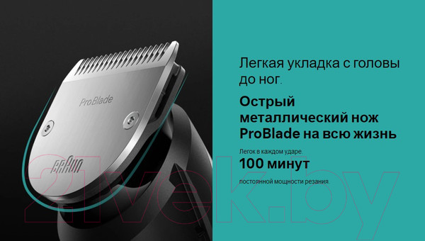 Изображение товара Набор для стайлинга Braun MGK7491