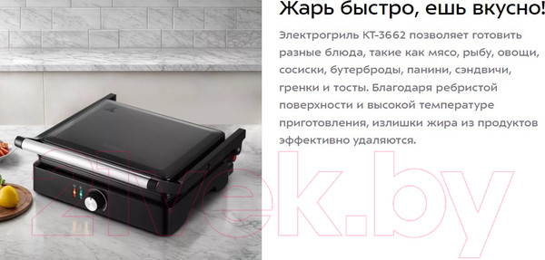 Изображение товара Электрогриль Kitfort КТ-3662