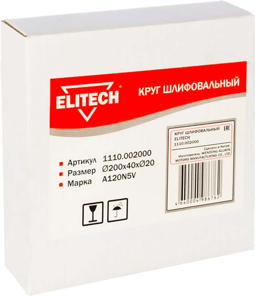 Изображение товара Точильный круг Elitech 1110.002000
