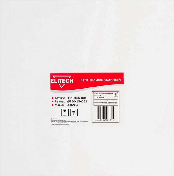 Изображение товара Точильный круг Elitech 1110.002100