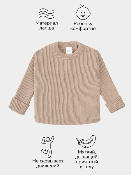 Изображение товара Костюм для малышей Amarobaby Noodles / AB-OD23-11N/03-80 (бежевый, р.80)