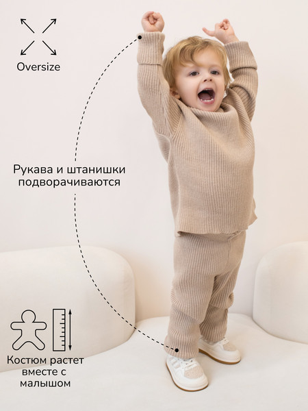 Изображение товара Костюм для малышей Amarobaby Noodles / AB-OD23-11N/03-80 (бежевый, р.80)