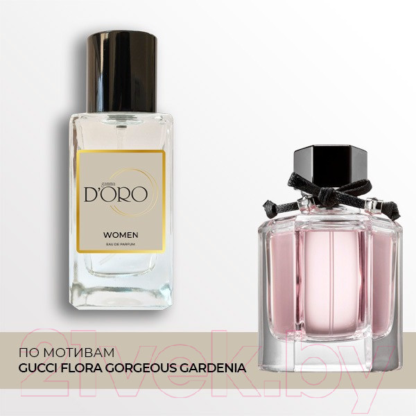 Изображение товара Парфюмерная вода Gamma D'ORO Lux W-271 (100мл)