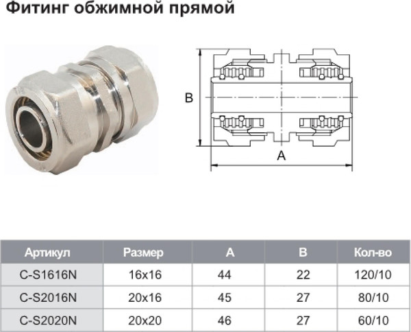 Изображение товара Муфта Tim 20x16 / C-S2016N