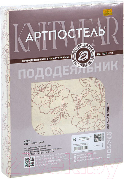 Изображение товара Пододеяльник АртПостель Цветы на молнии 261 (145x215, бежевый)
