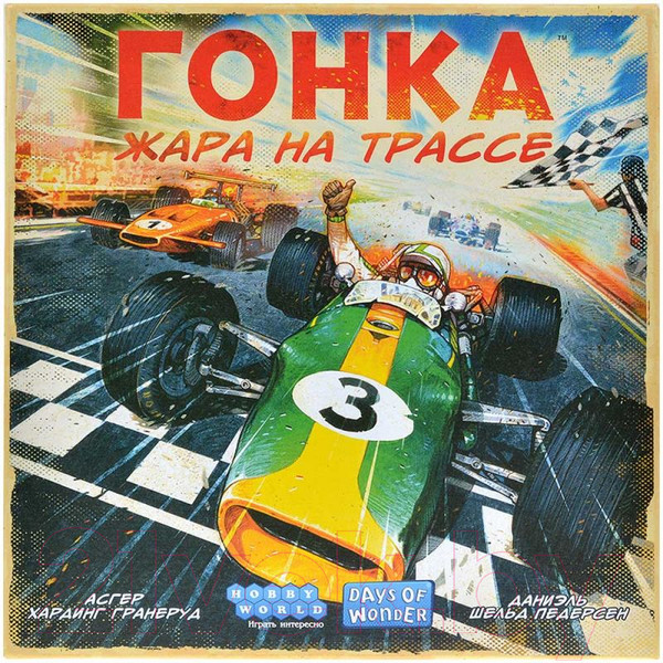 Изображение товара Настольная игра Мир Хобби Гонка. Жара на трассе / 915708