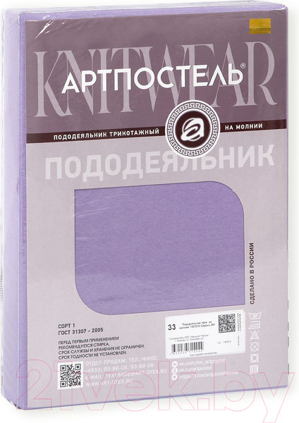 Изображение товара Пододеяльник АртПостель На молнии Сирень 261 (145x215)