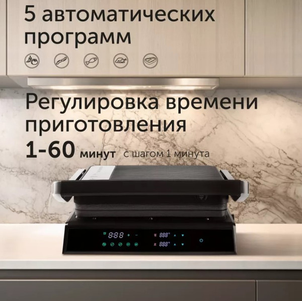 Изображение товара Электрогриль RED solution SteakPRO RGM-M81