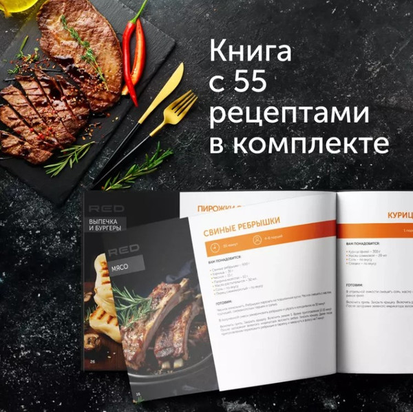 Изображение товара Электрогриль RED solution SteakPRO RGM-M81