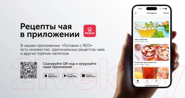 Изображение товара Электрочайник RED solution RK-G20