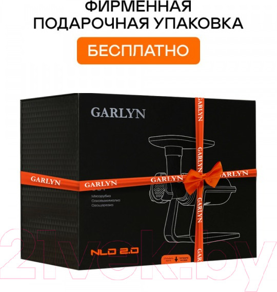 Изображение товара Мясорубка электрическая Garlyn NLO 2.0