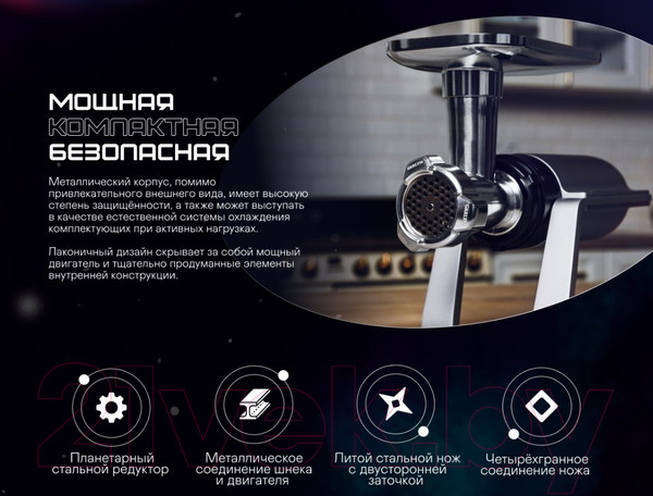 Изображение товара Мясорубка электрическая Garlyn NLO 2.0